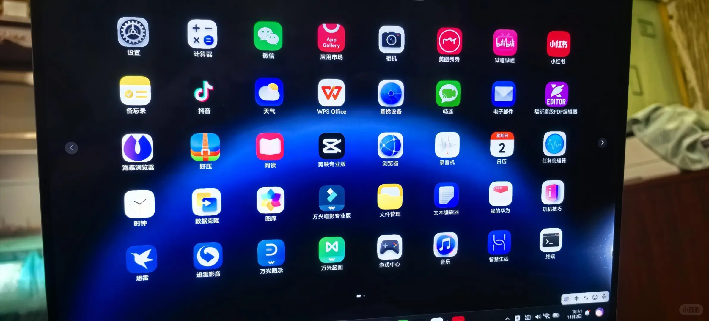 华为matebookPro鸿蒙版，我入！