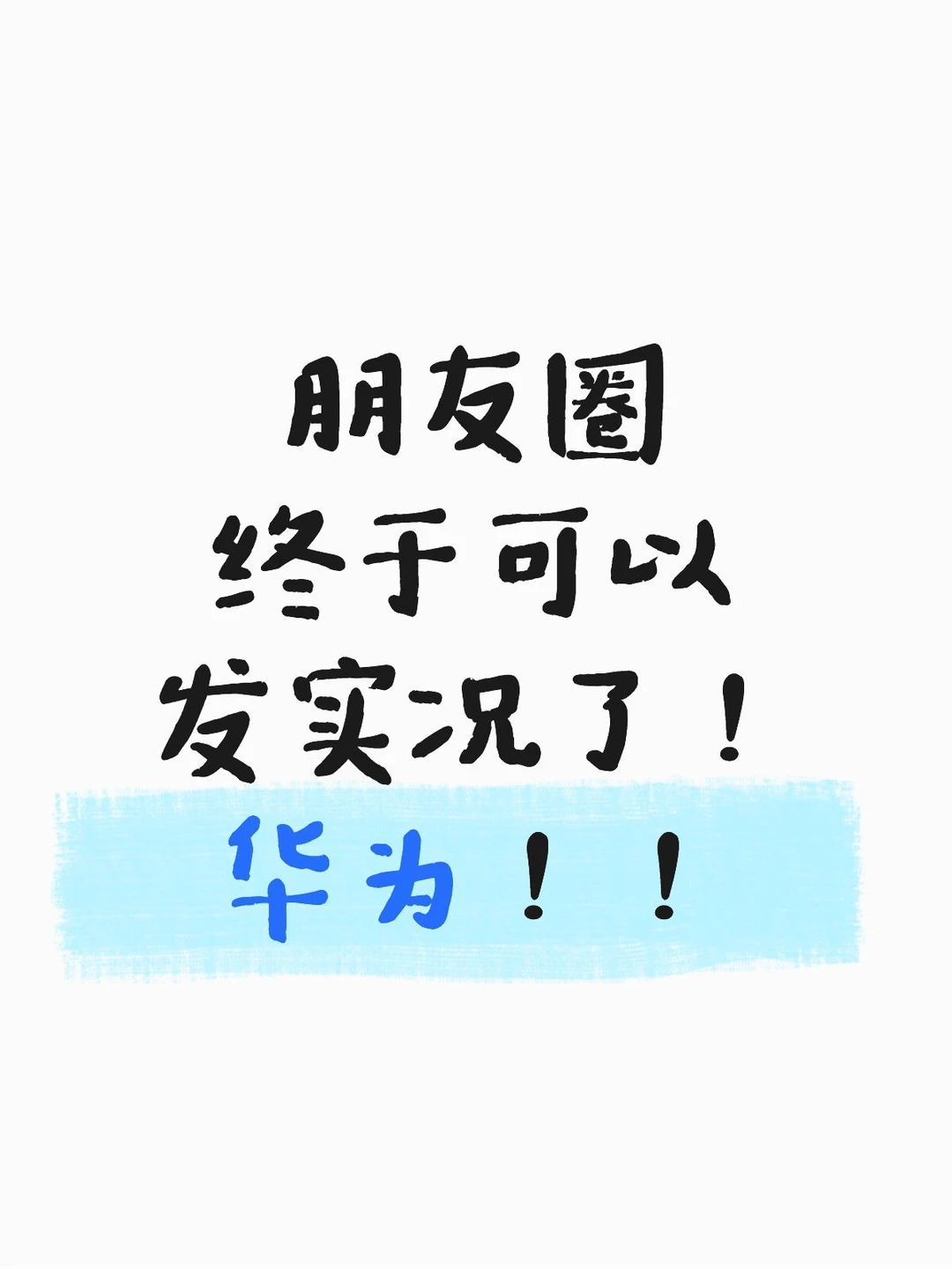 实况好啊实况妙啊