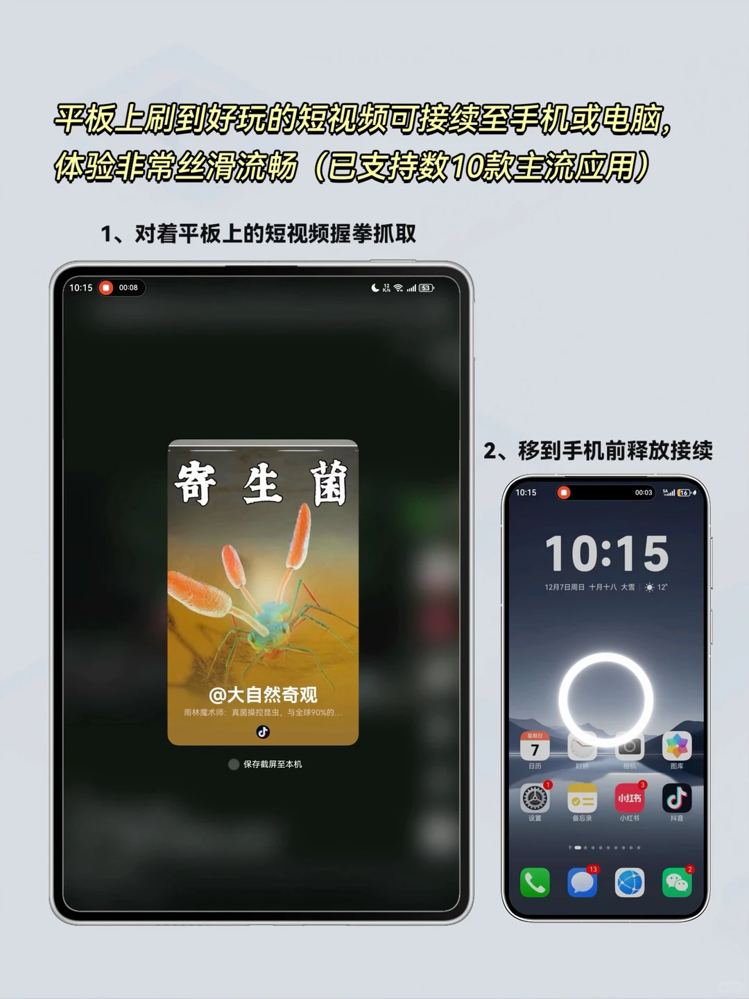 鸿蒙6应用真实体验，这样学习真的会上瘾！