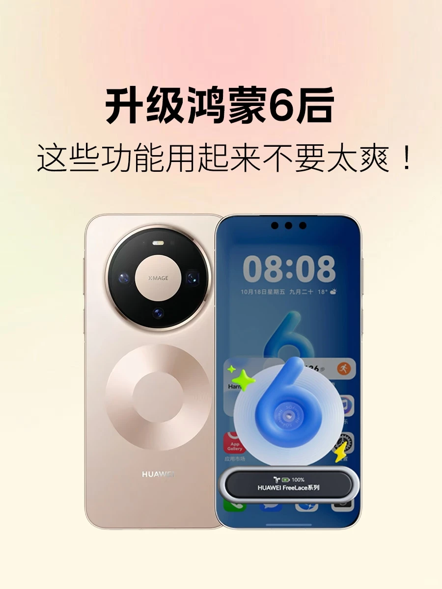 懒的人千万别用鸿蒙6！只会越用越懒！！！