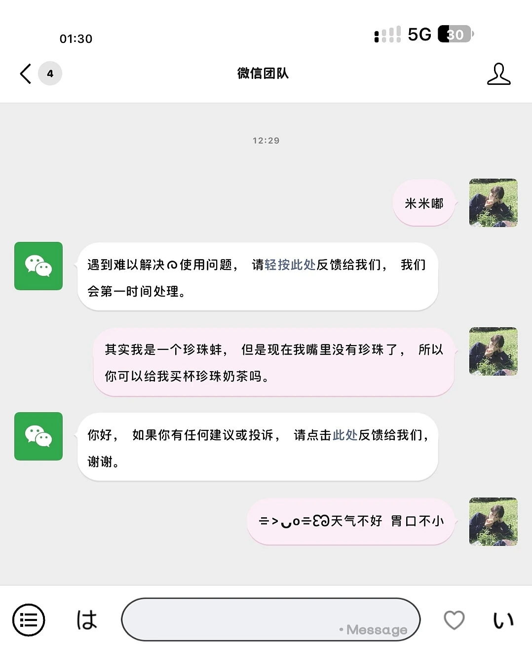 华为微信模块上新 官微不怕第三方支付