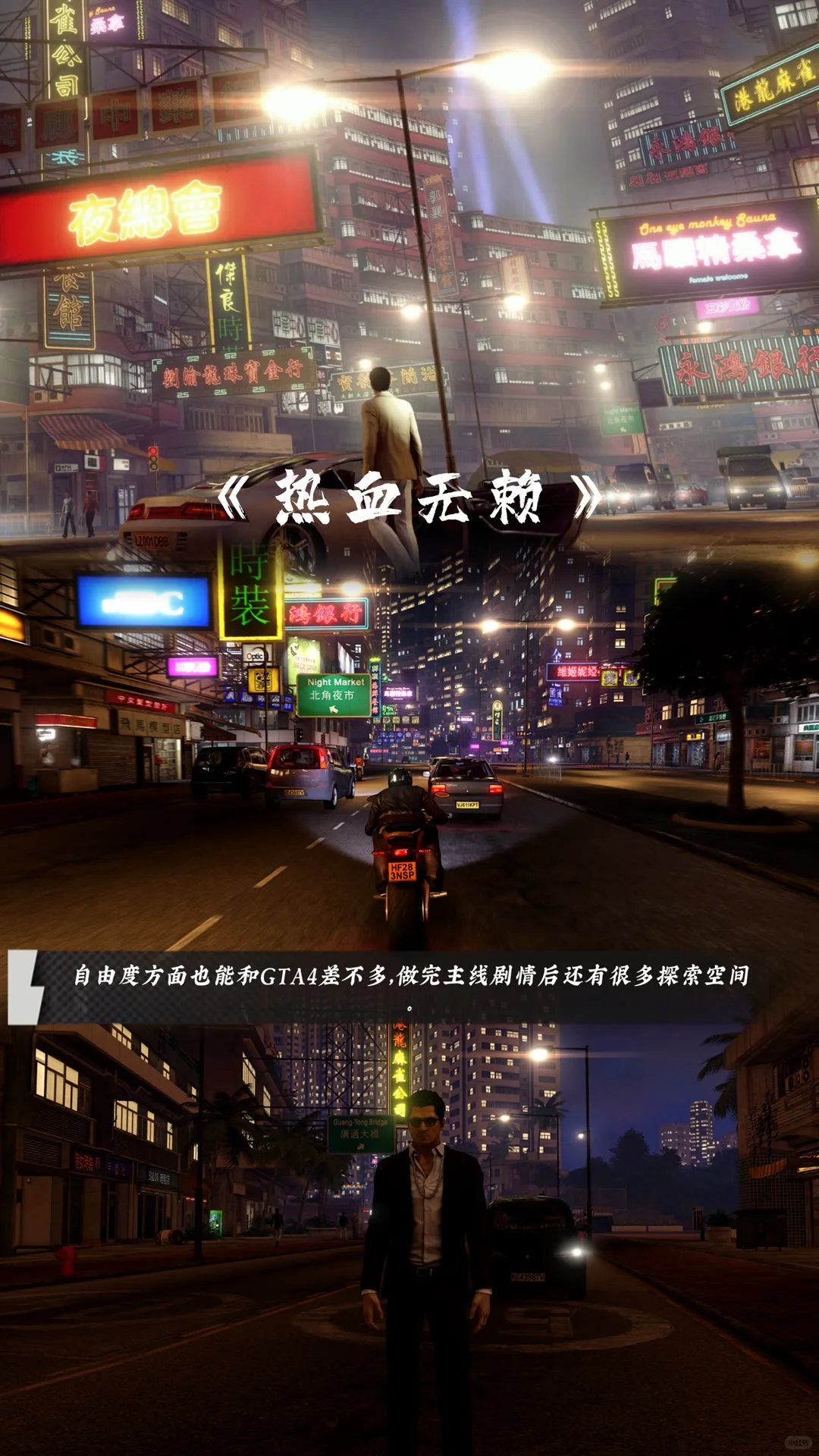 八款类似GTA的高自由度游戏