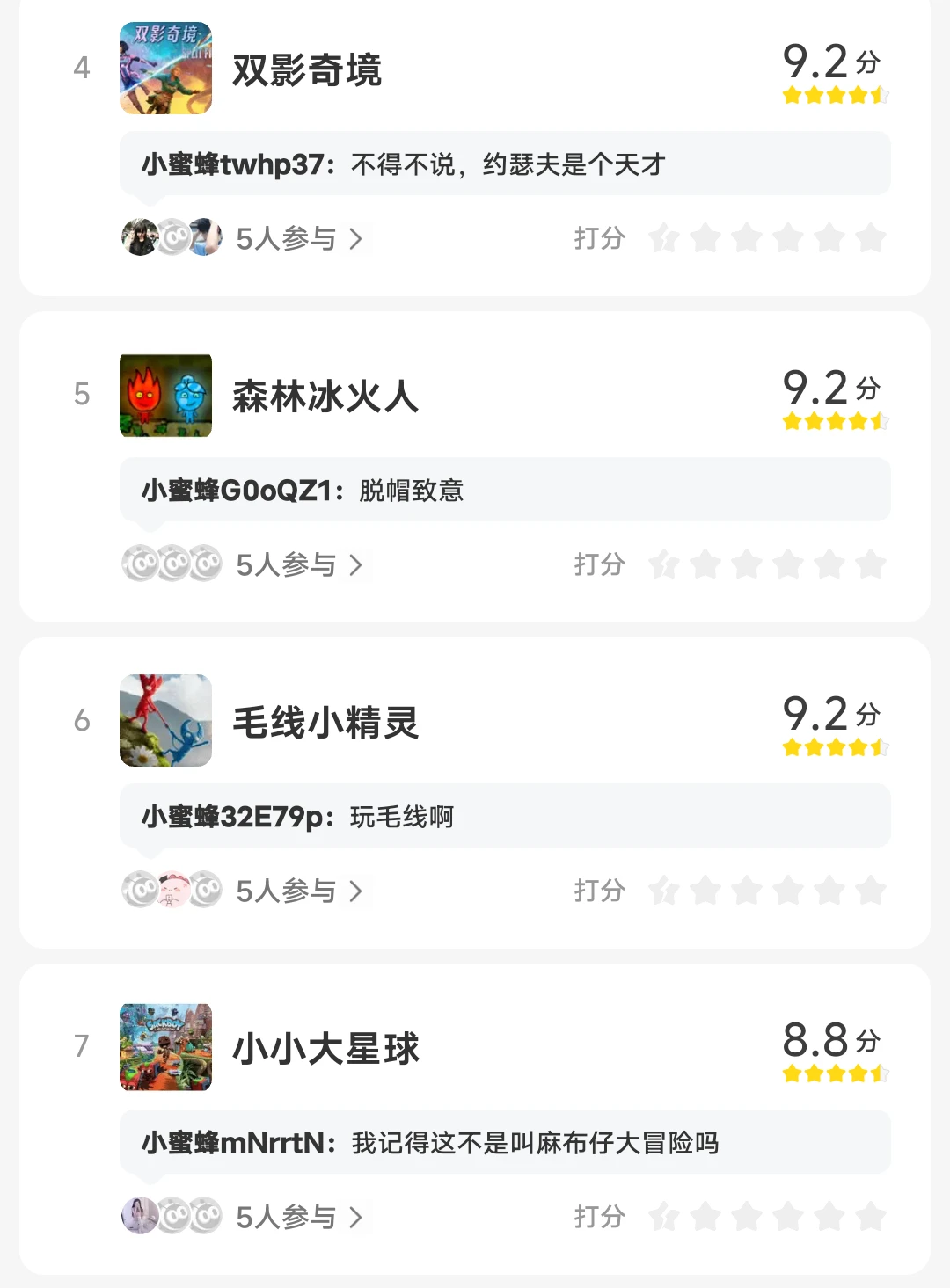 推荐情侣可玩电脑游戏