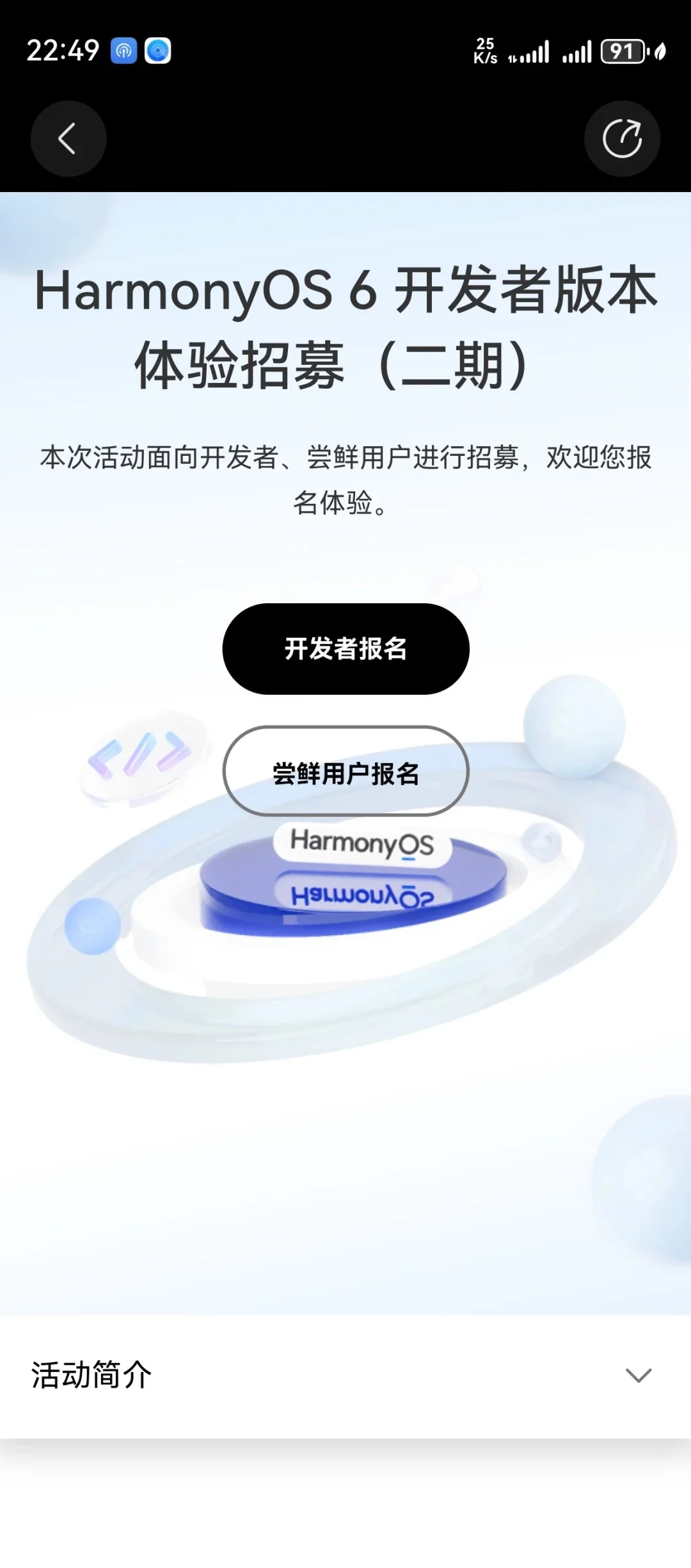 鸿蒙 6 系统更新亮点大揭秘✨