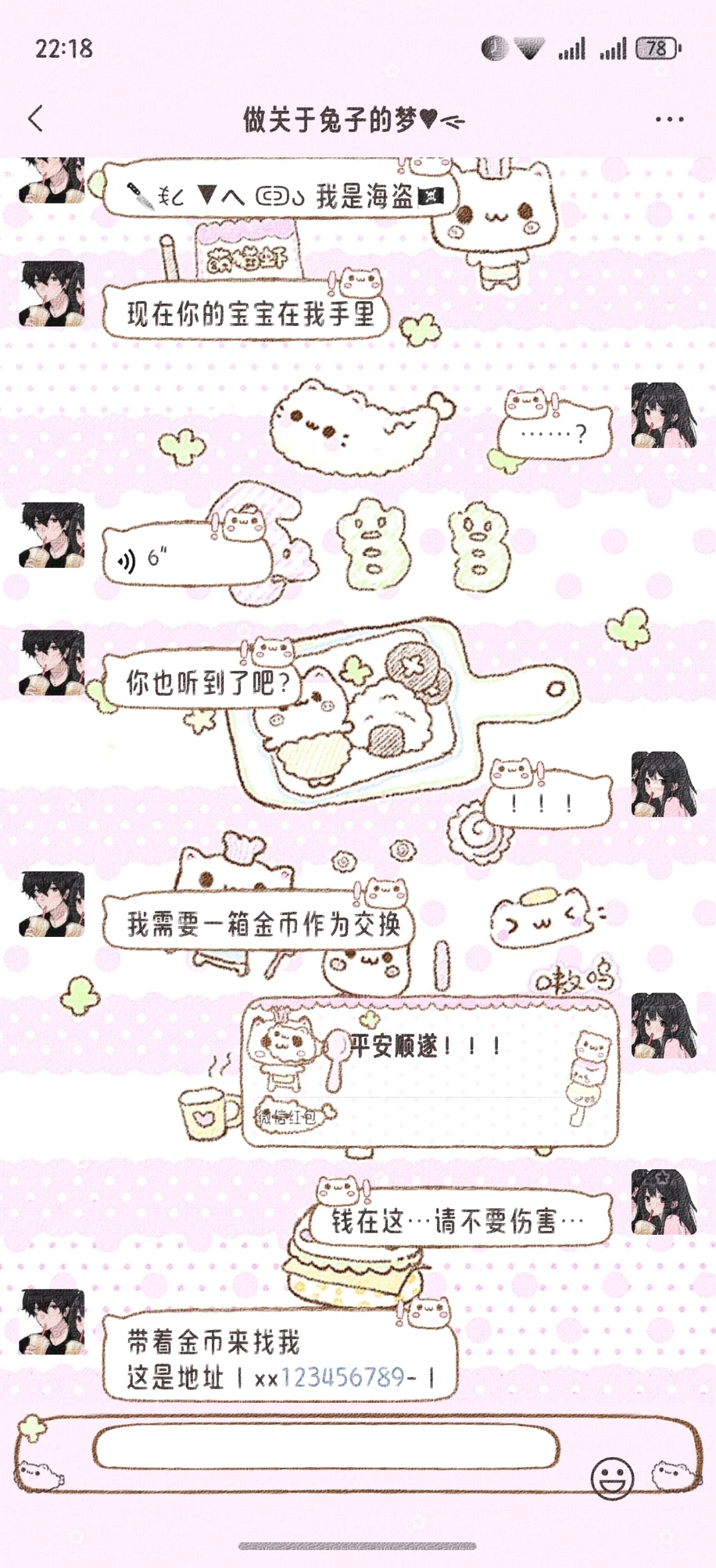 华为荣耀微信模块