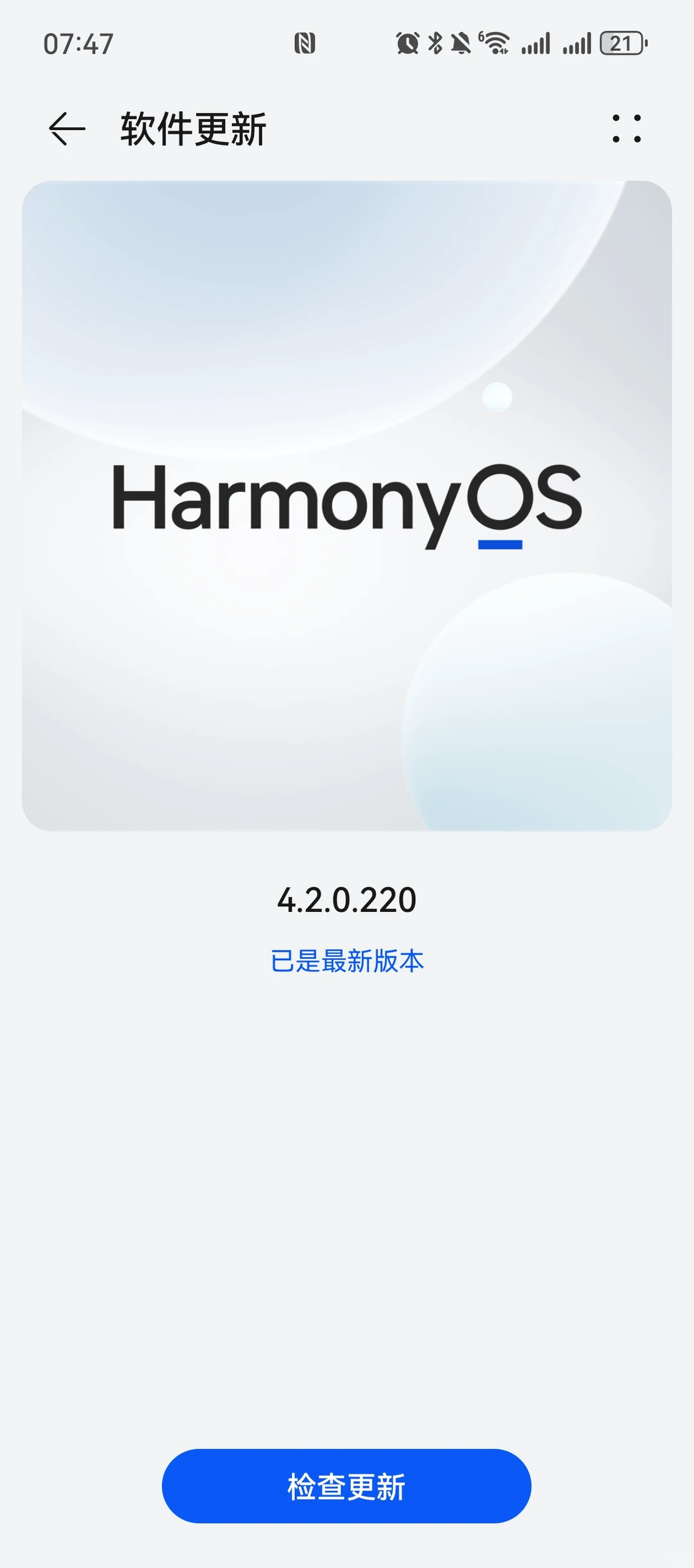 鸿蒙6.0会惩罚每一个手欠更新的人