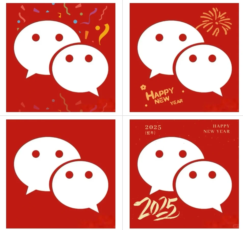 改个微信“新年版图标“了🧨”