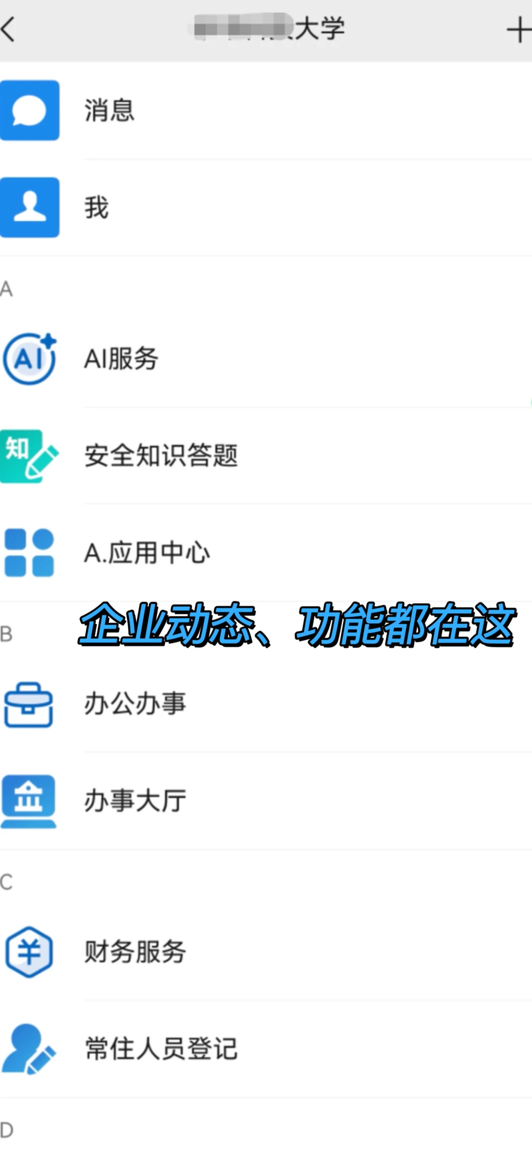 实测！鸿蒙微信企业功能全回来了