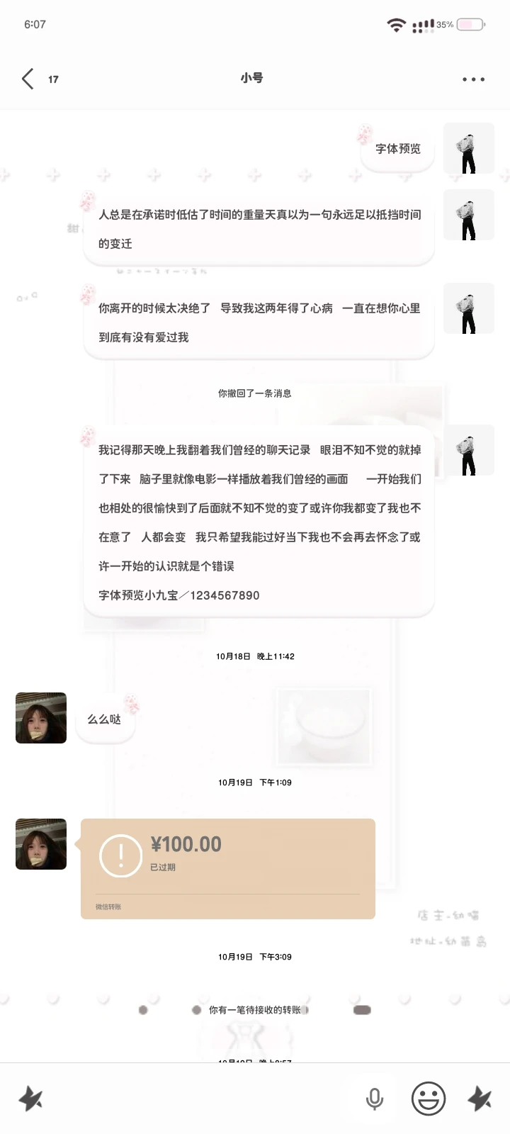 面肥华为荣耀第三方主题