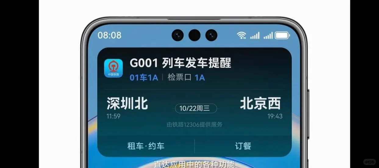 鸿蒙6来了！你升级了吗？