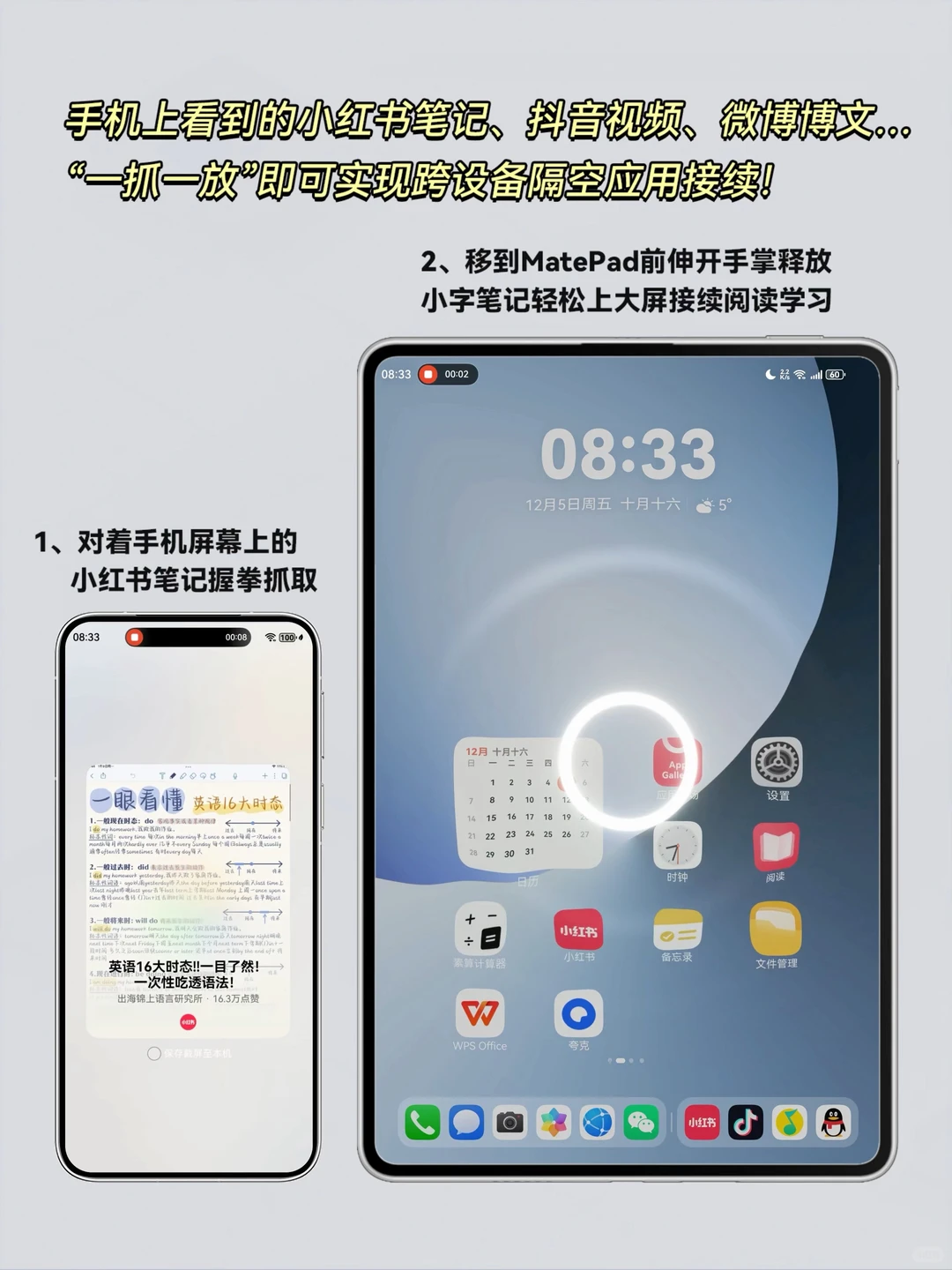 鸿蒙6应用真实体验，这样学习真的会上瘾！