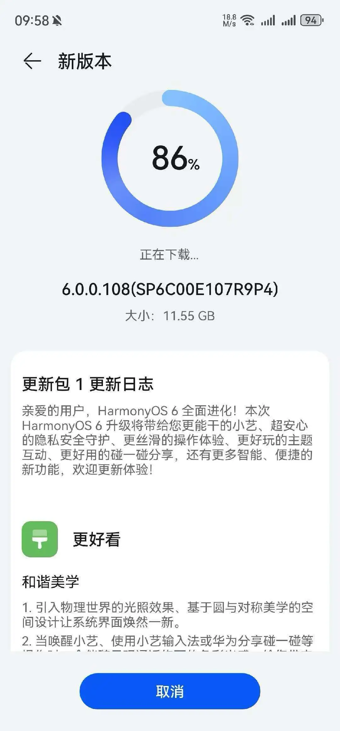 还是先别升级鸿蒙6！