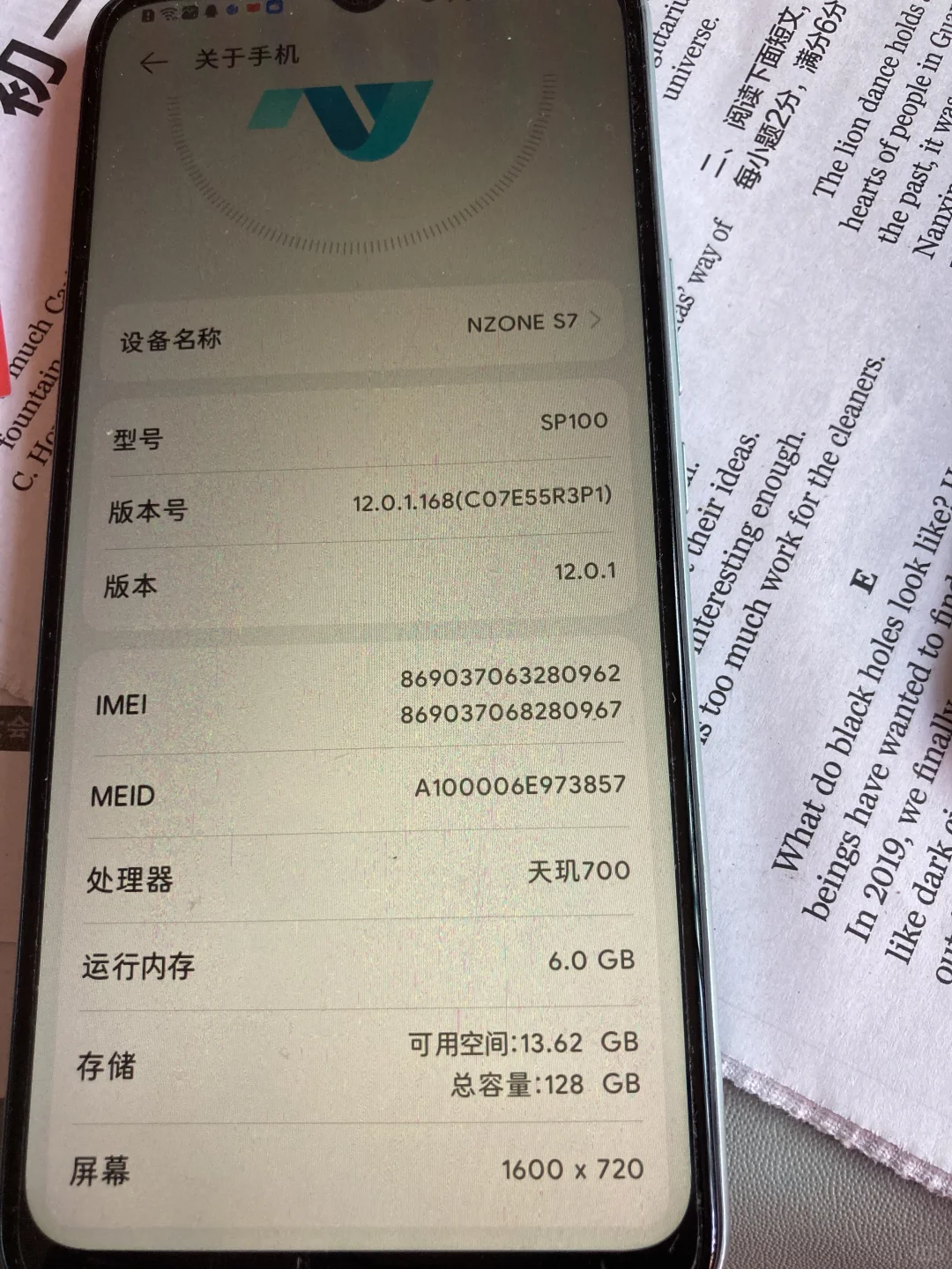 ➗三部自用手机