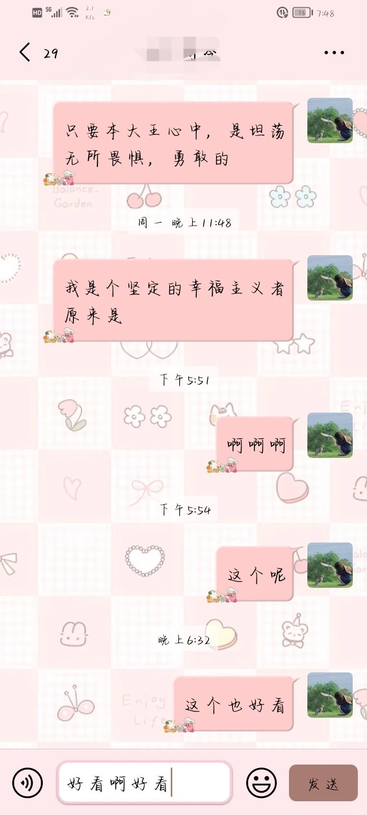 华为荣耀手机变漂亮！