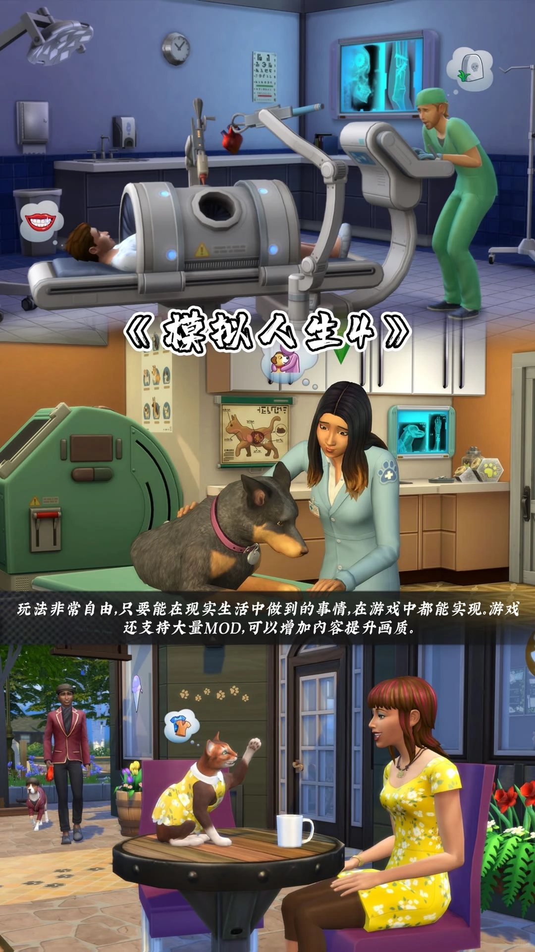 八款类似GTA的高自由度游戏