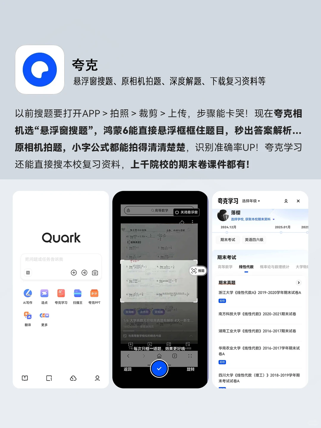 鸿蒙6应用真实体验，这样学习真的会上瘾！