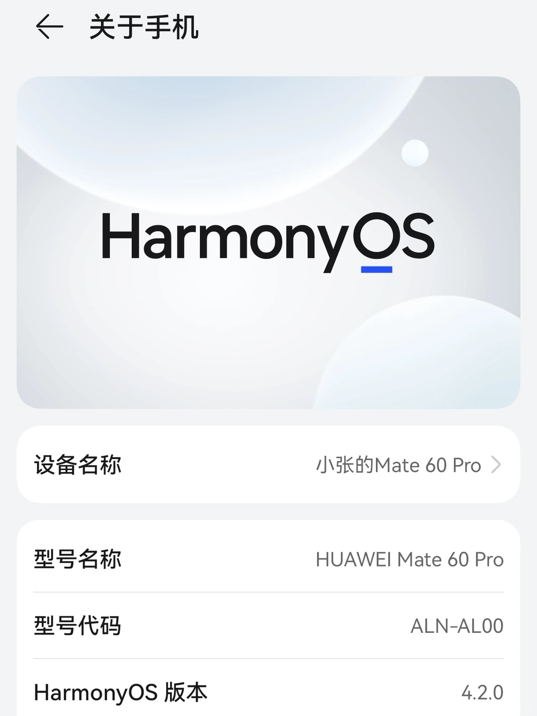 纯血鸿蒙5.1已退回4.2