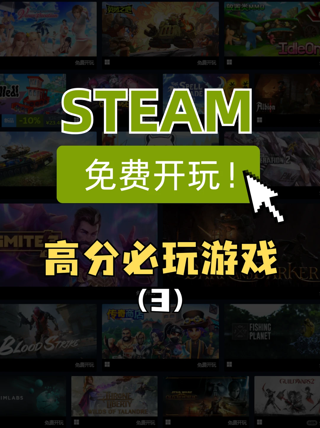 Ber～这些免费游戏你们都不玩的吗？