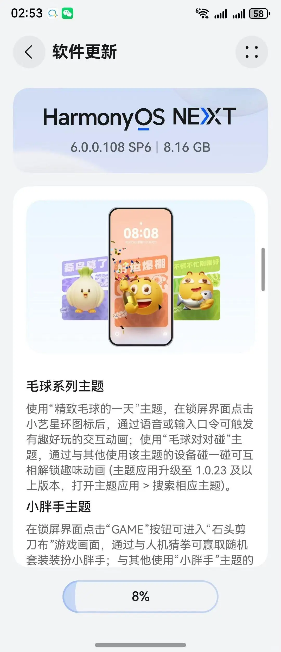 鸿蒙6正式版它来了！