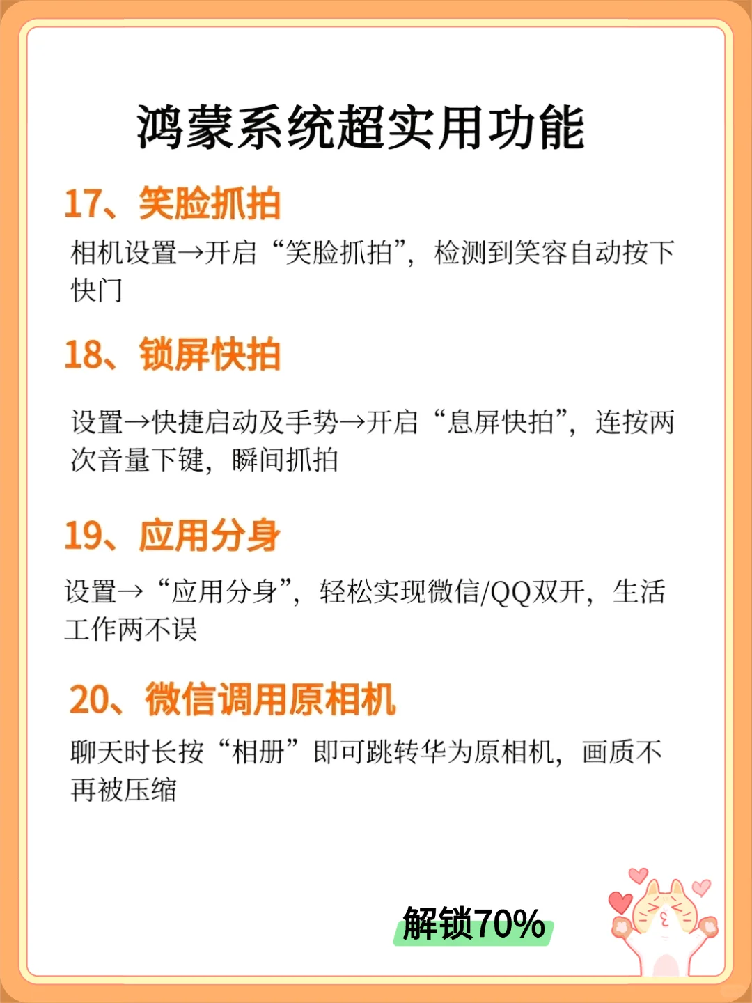 华为鸿蒙的32个实用功能，99%的人不知道❗