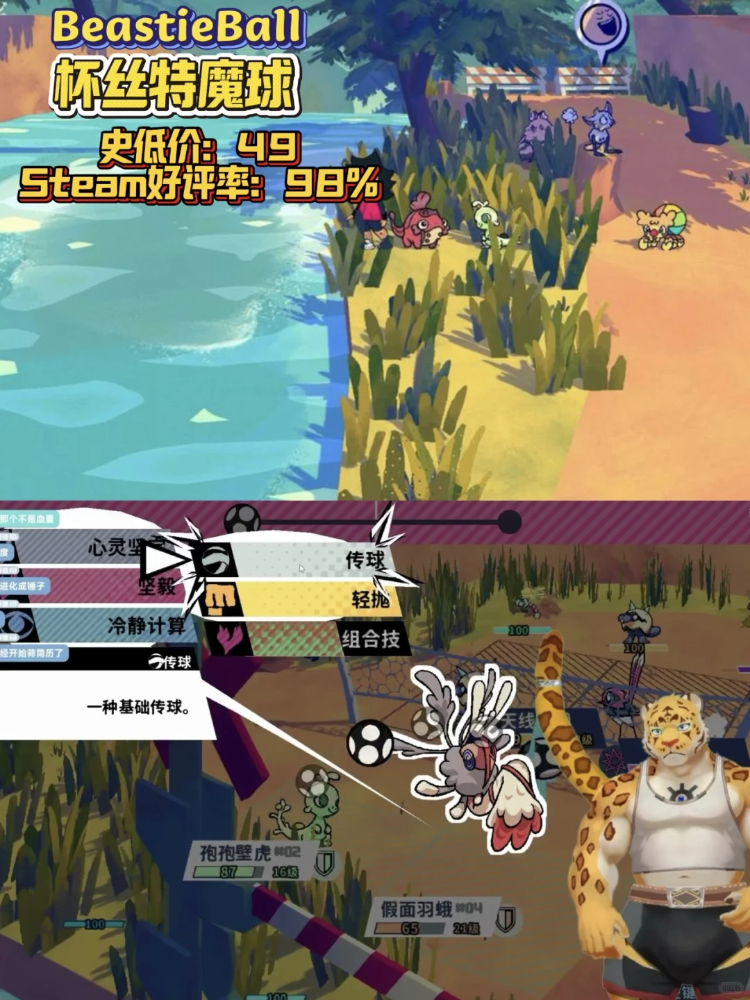 盘点| 类宝可梦Steam高分游戏推荐