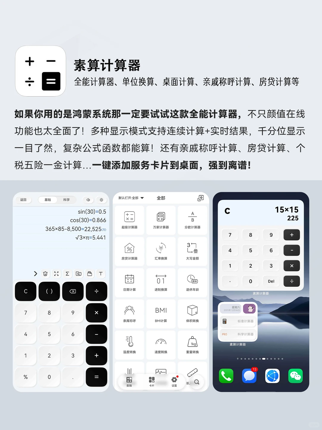 鸿蒙6应用真实体验，这样学习真的会上瘾！