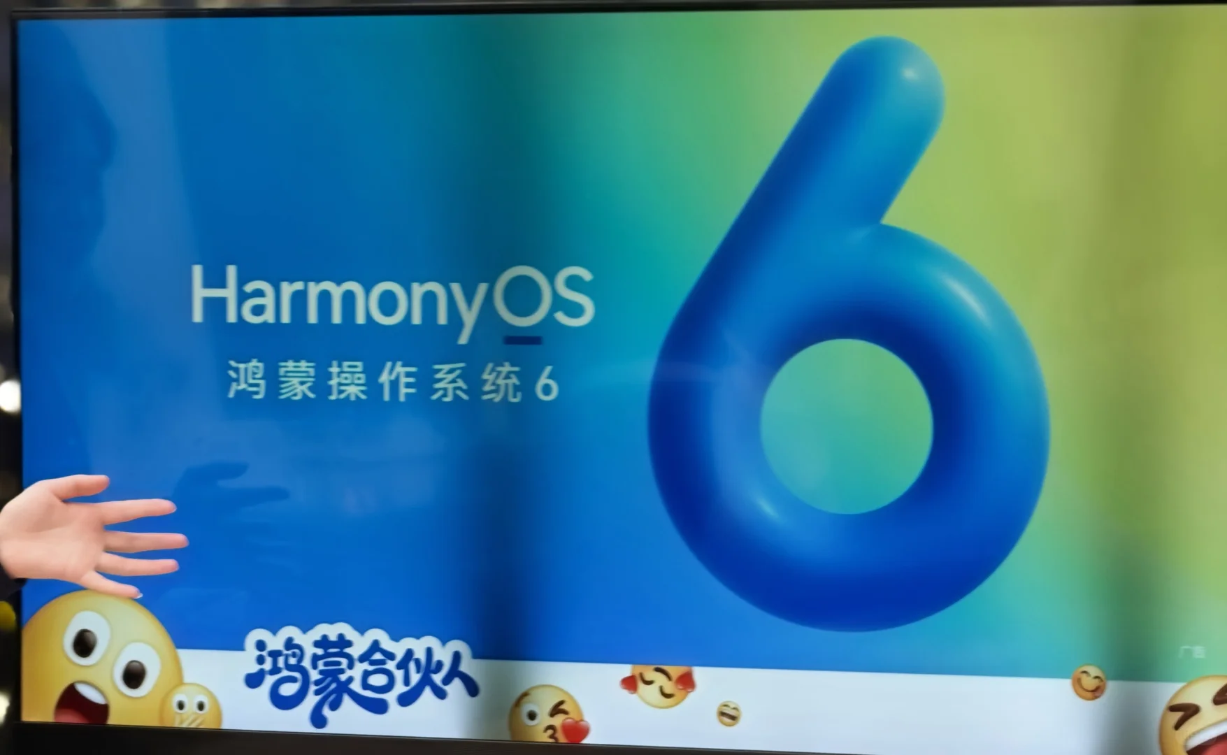鸿蒙6来了