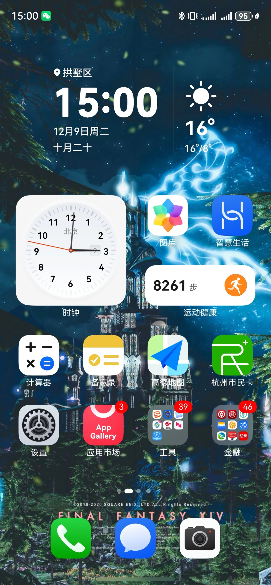 关于手欠升级了鸿蒙6