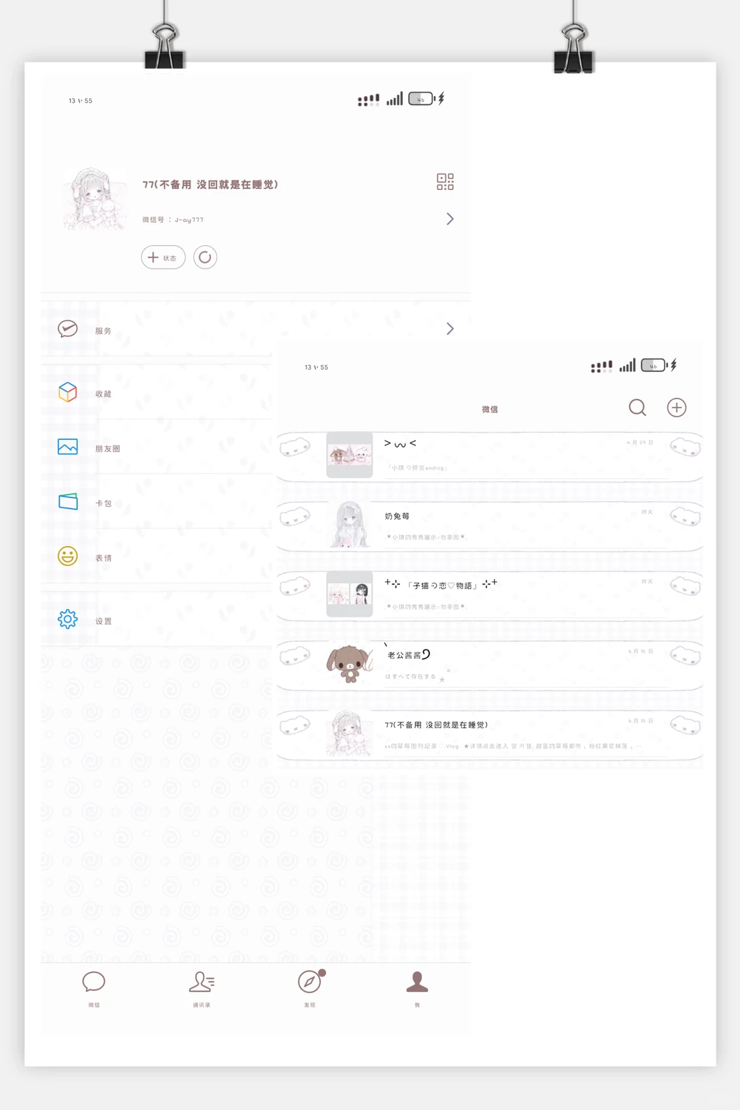 ☆୨୧华为荣耀•模块の小学生♡