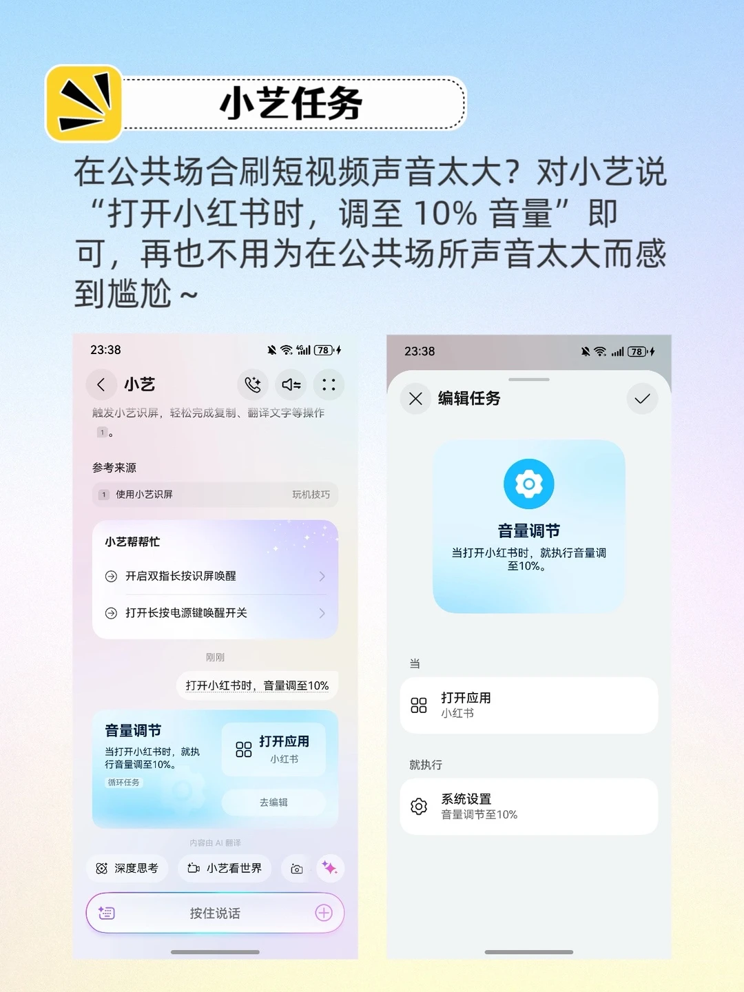 鸿蒙6实测｜我的全能生活搭子
