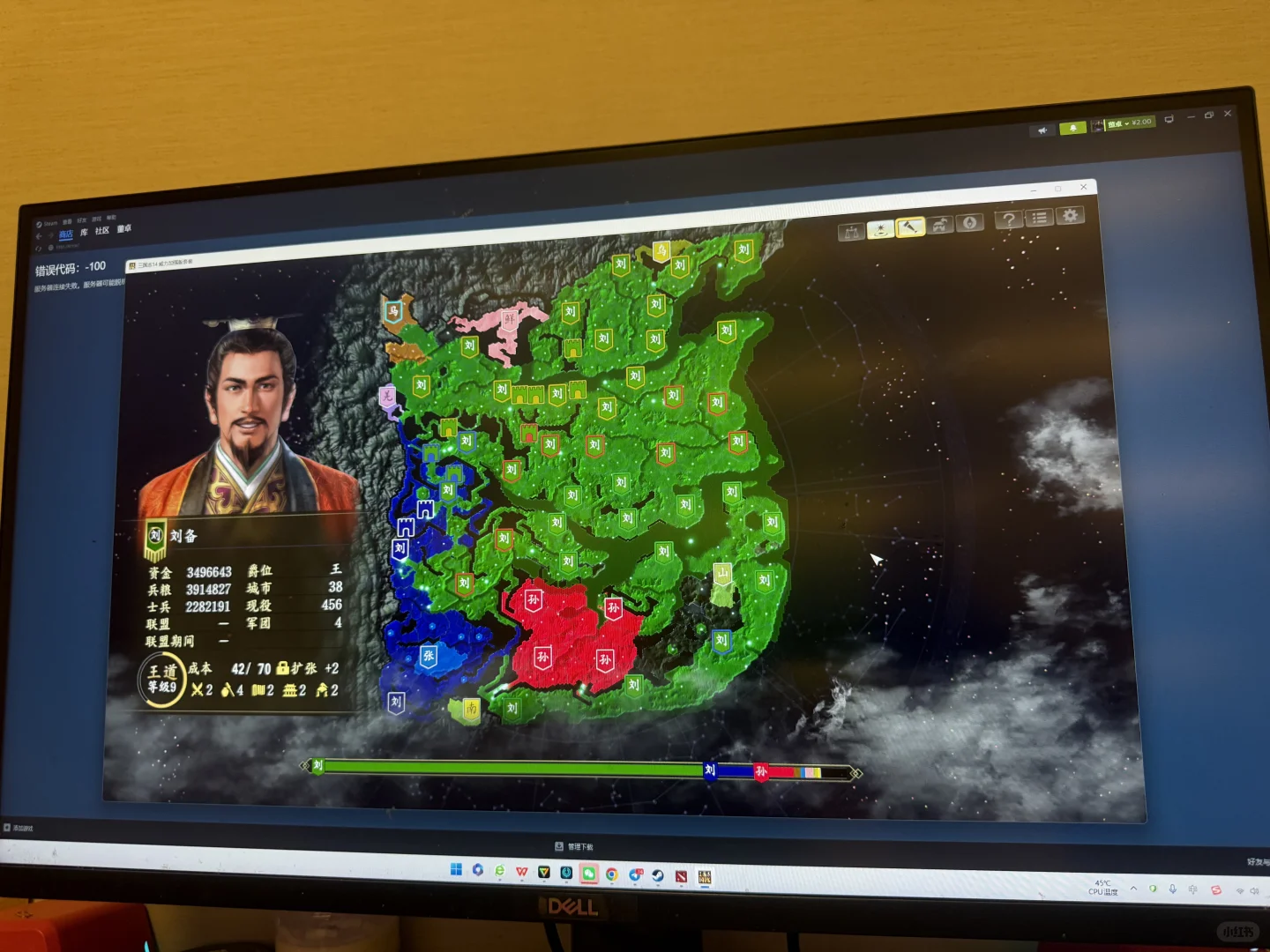 对比三国志11和三国志14