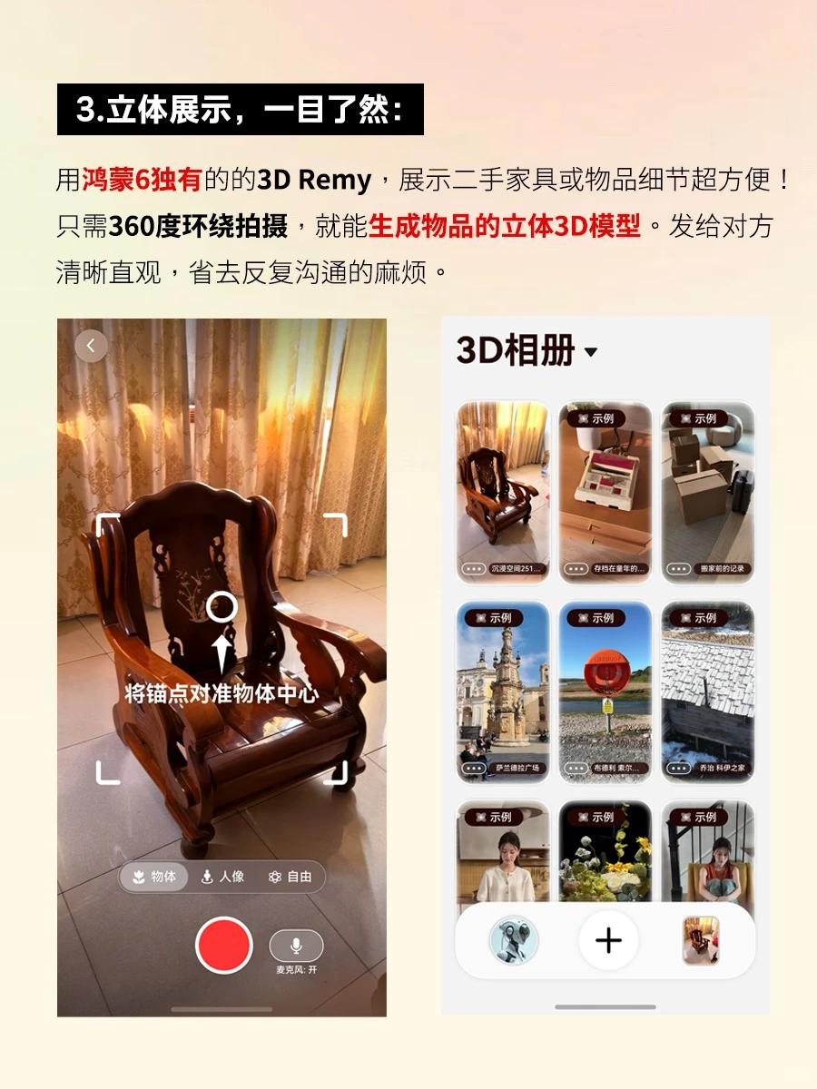 懒的人千万别用鸿蒙6！只会越用越懒！！！