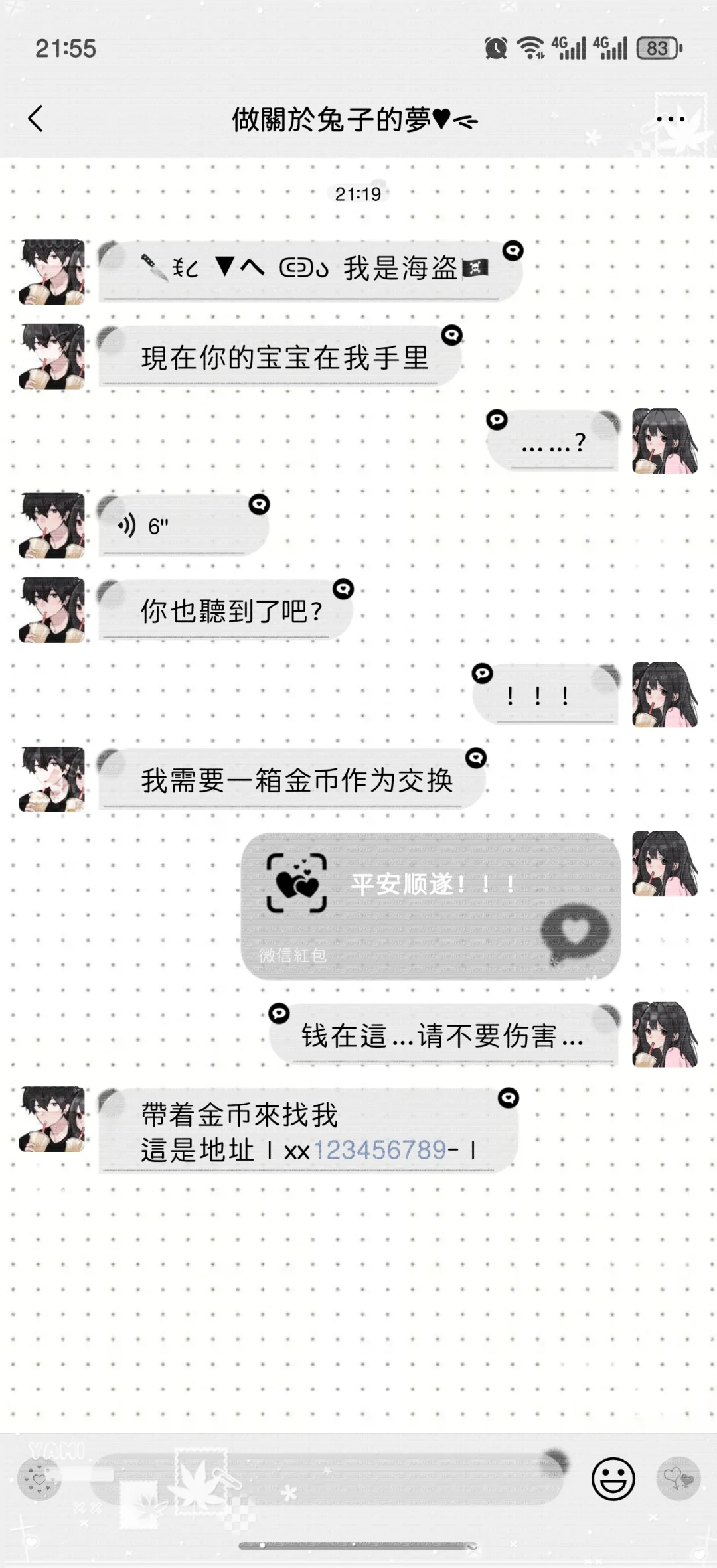 华为荣耀微信模块