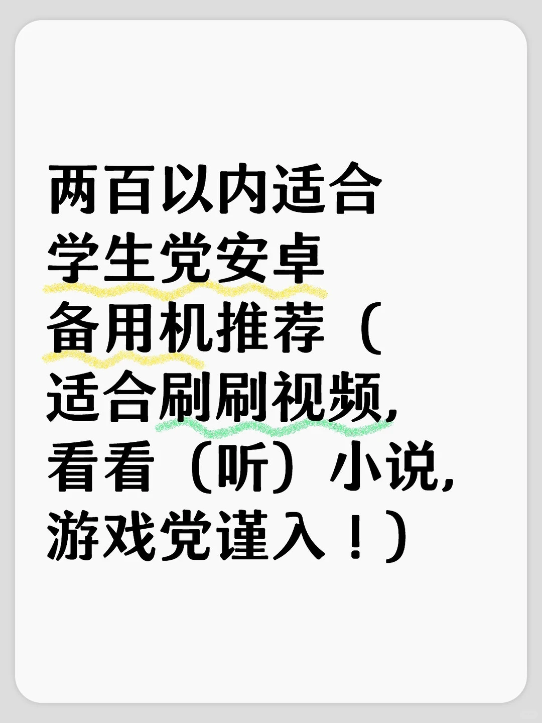 最后一张图淘机文章（亲身经历）