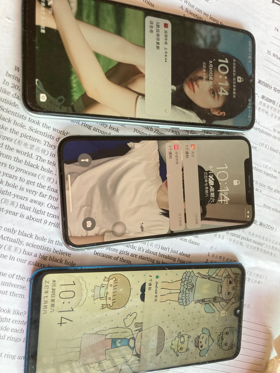 ➗三部自用手机