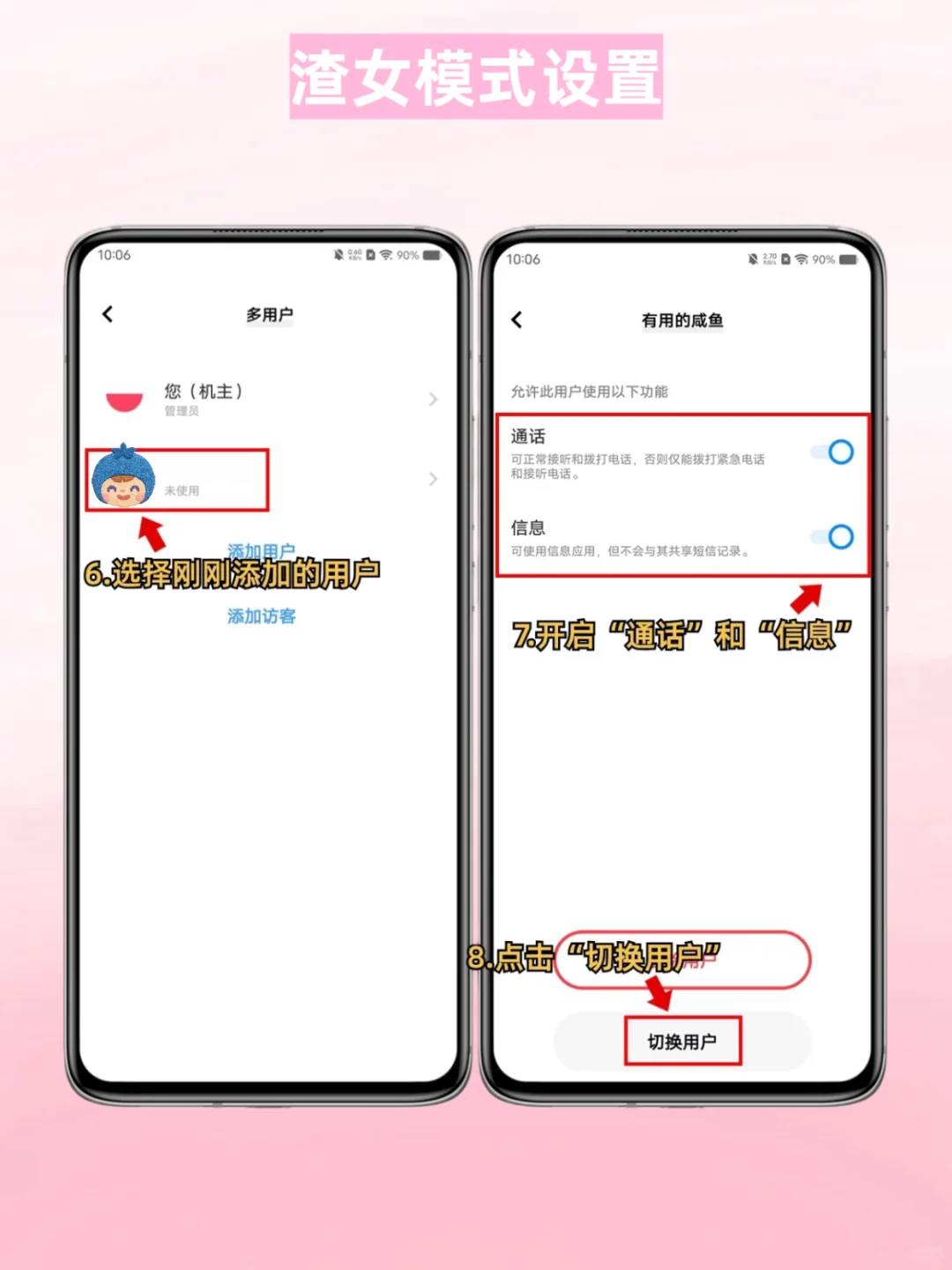 vivo渣女模式‼️一机两用超隐私