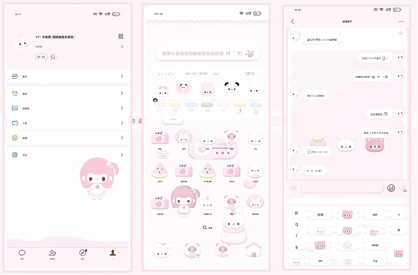 ☆୨୧华为荣耀•主题模块の拟态萌兔♡