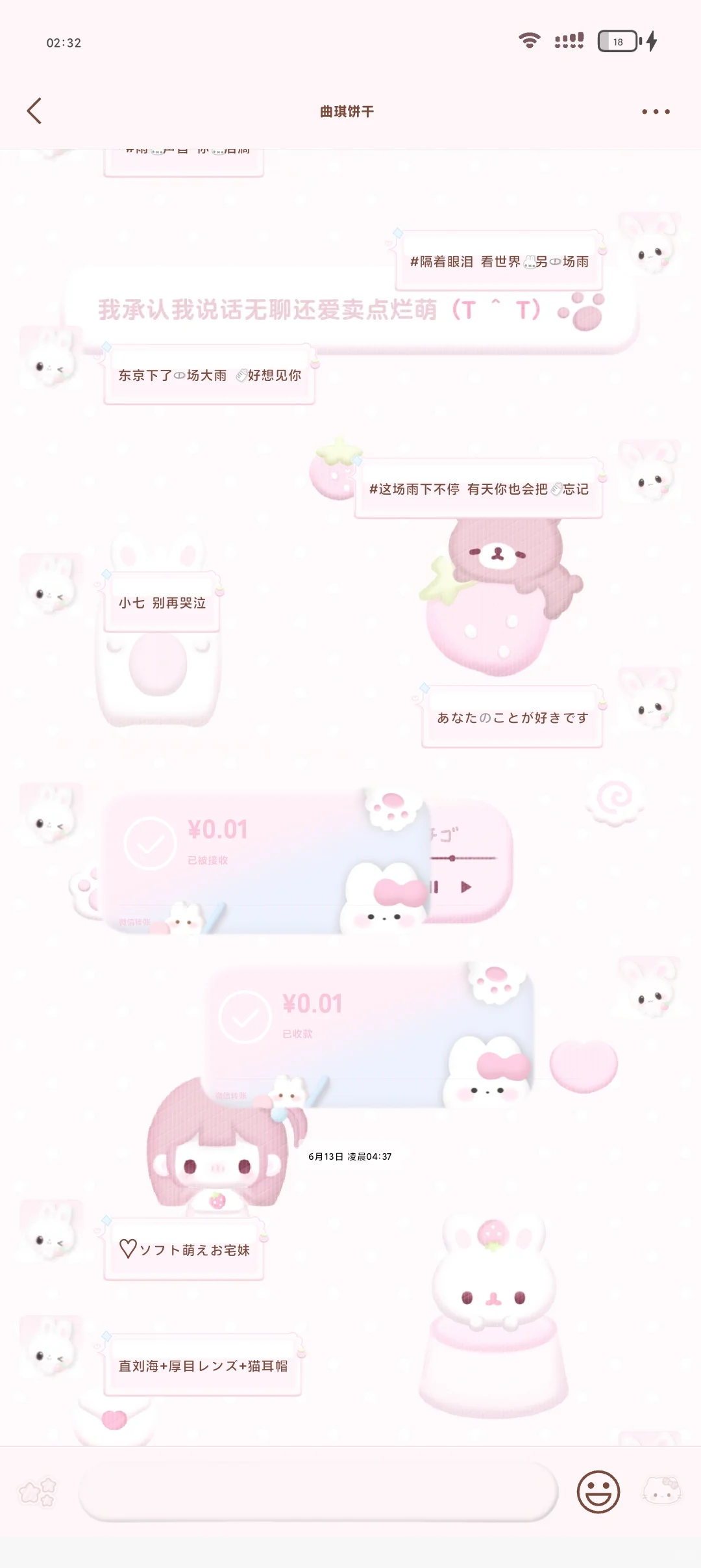 ☆୨୧华为荣耀•主题模块の拟态萌兔♡