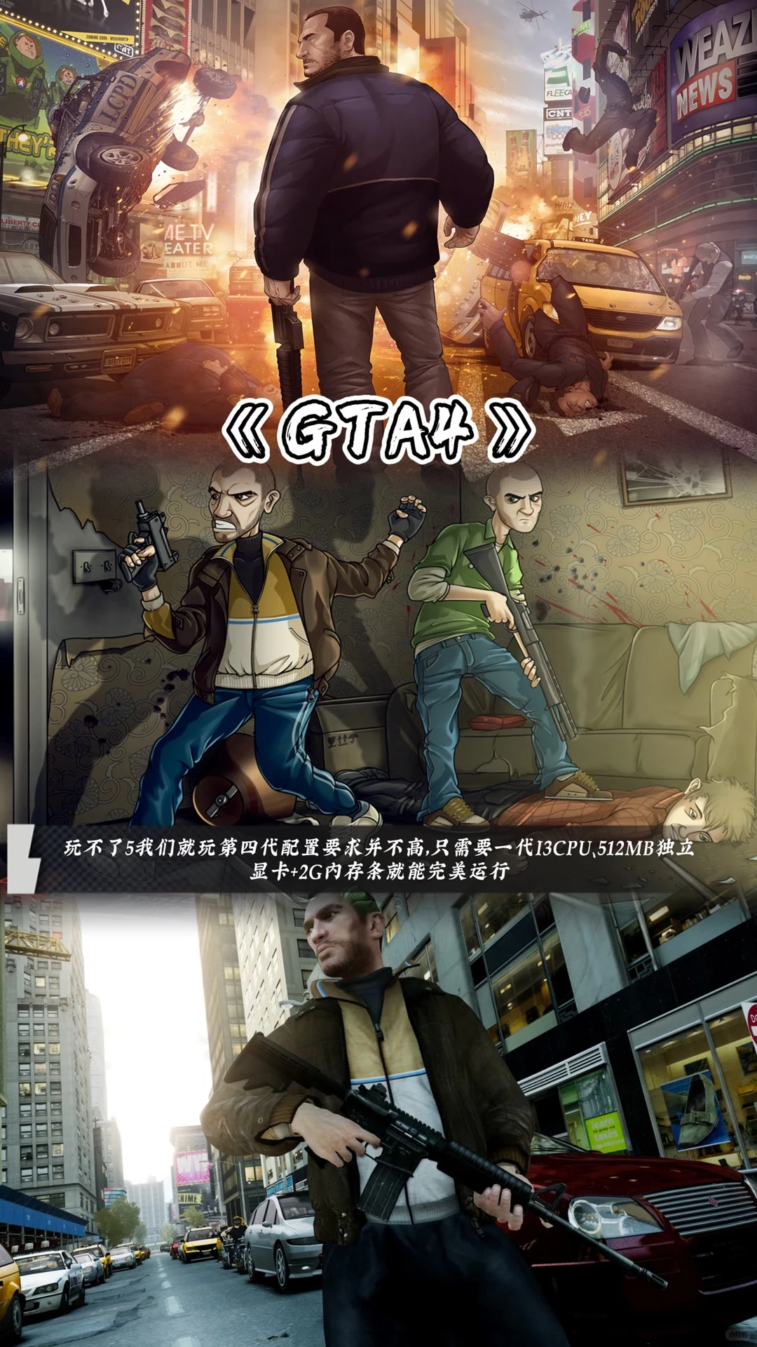 八款类似GTA的高自由度游戏