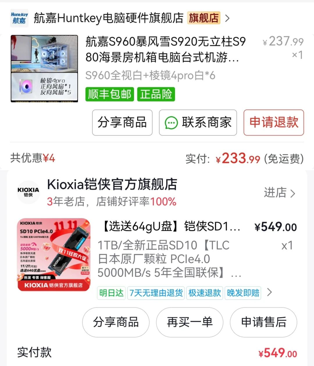 为了燕云配了电脑终于玩上了好想哭🥲