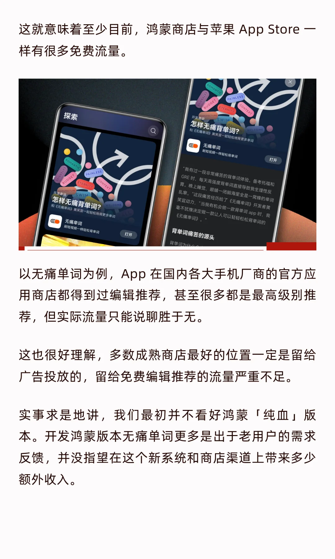 160 天，我从鸿蒙赚了 56840 块钱