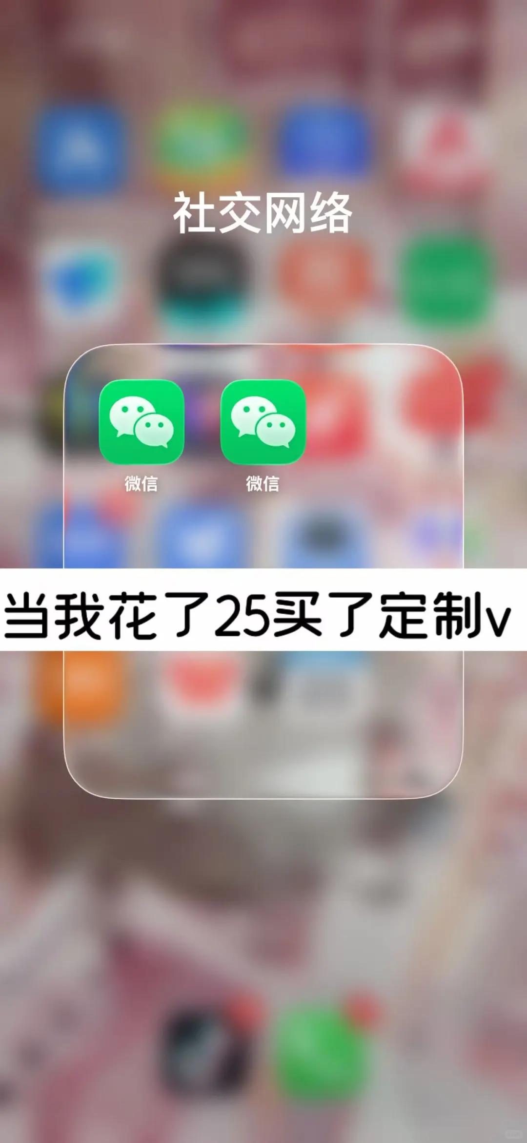 定制v超详细教程来啦