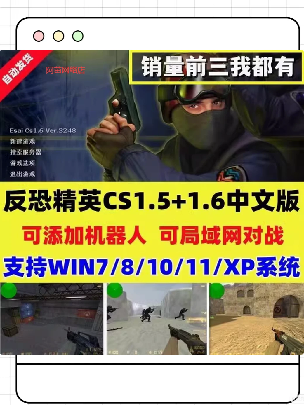 反恐精英CS1.6单机射击游戏PC电脑版