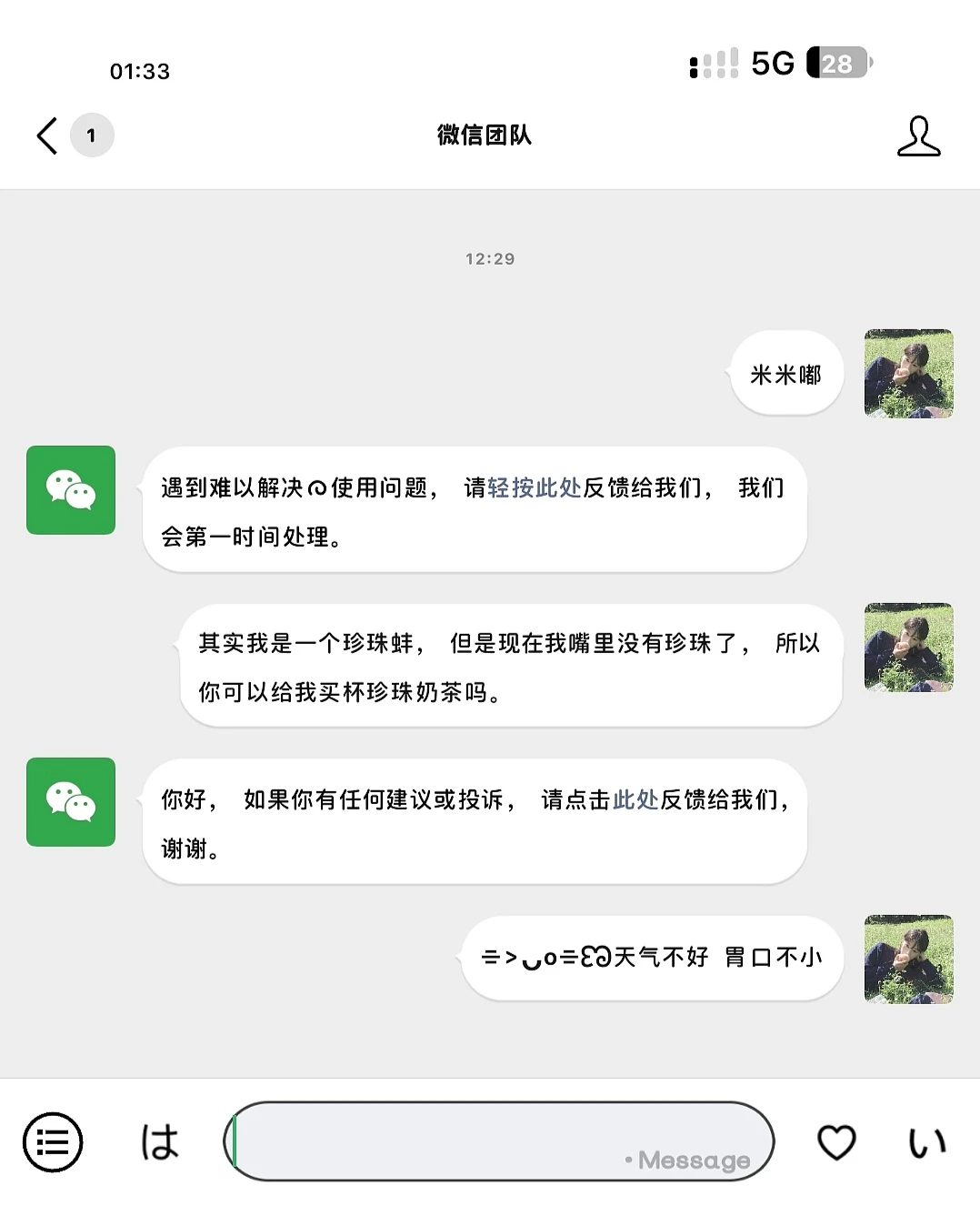 华为微信模块上新 官微不怕第三方支付