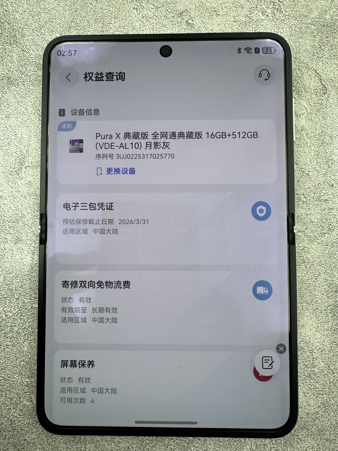 本人唯一喜欢的华为机器