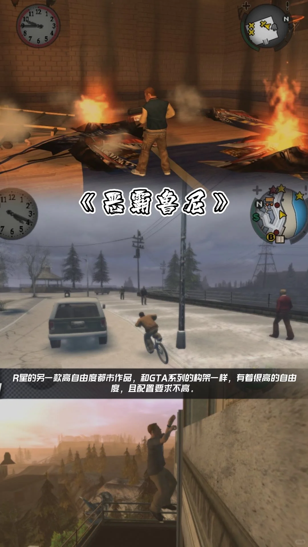 八款类似GTA的高自由度游戏