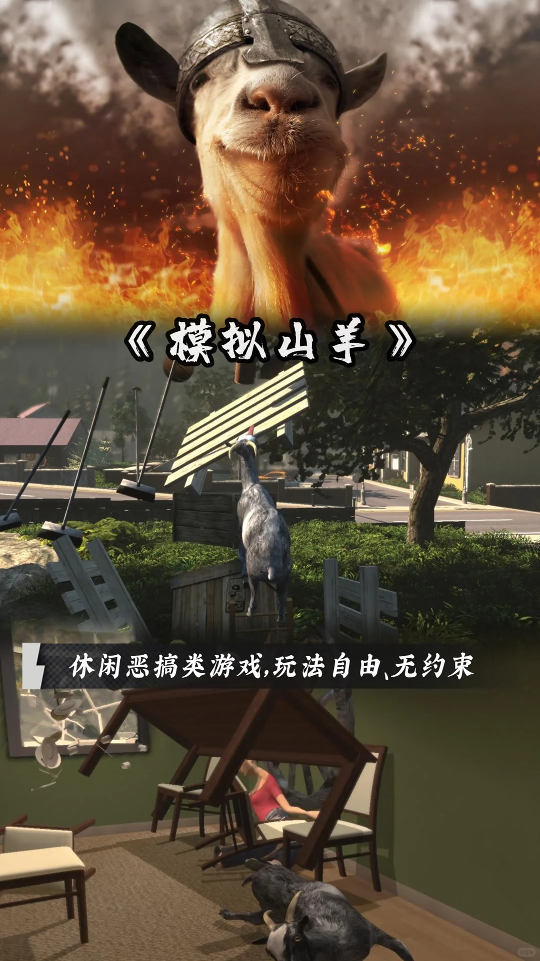 八款类似GTA的高自由度游戏