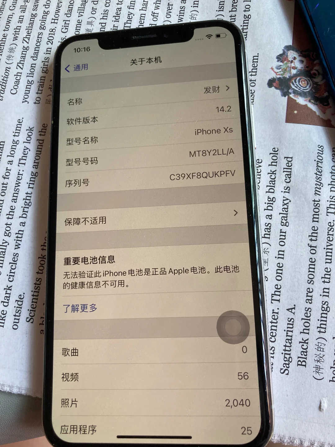 ➗三部自用手机