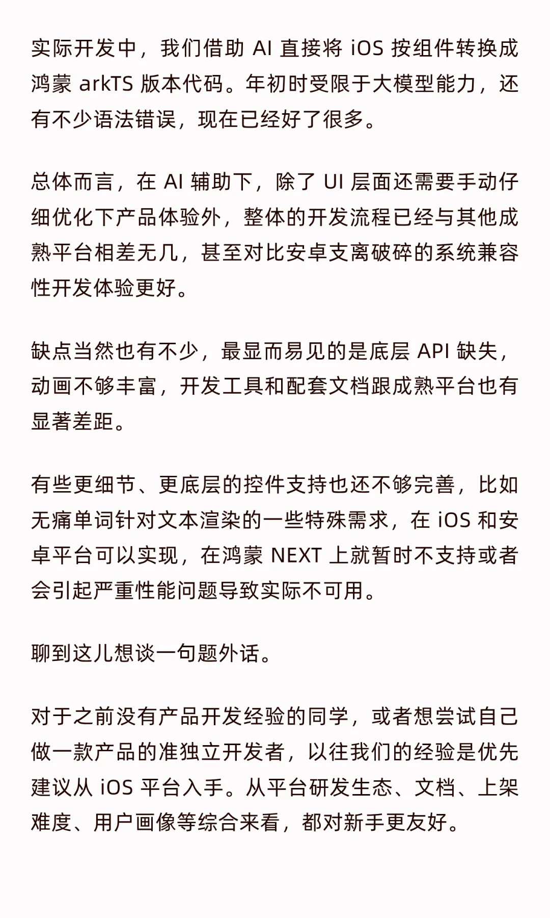 160 天，我从鸿蒙赚了 56840 块钱
