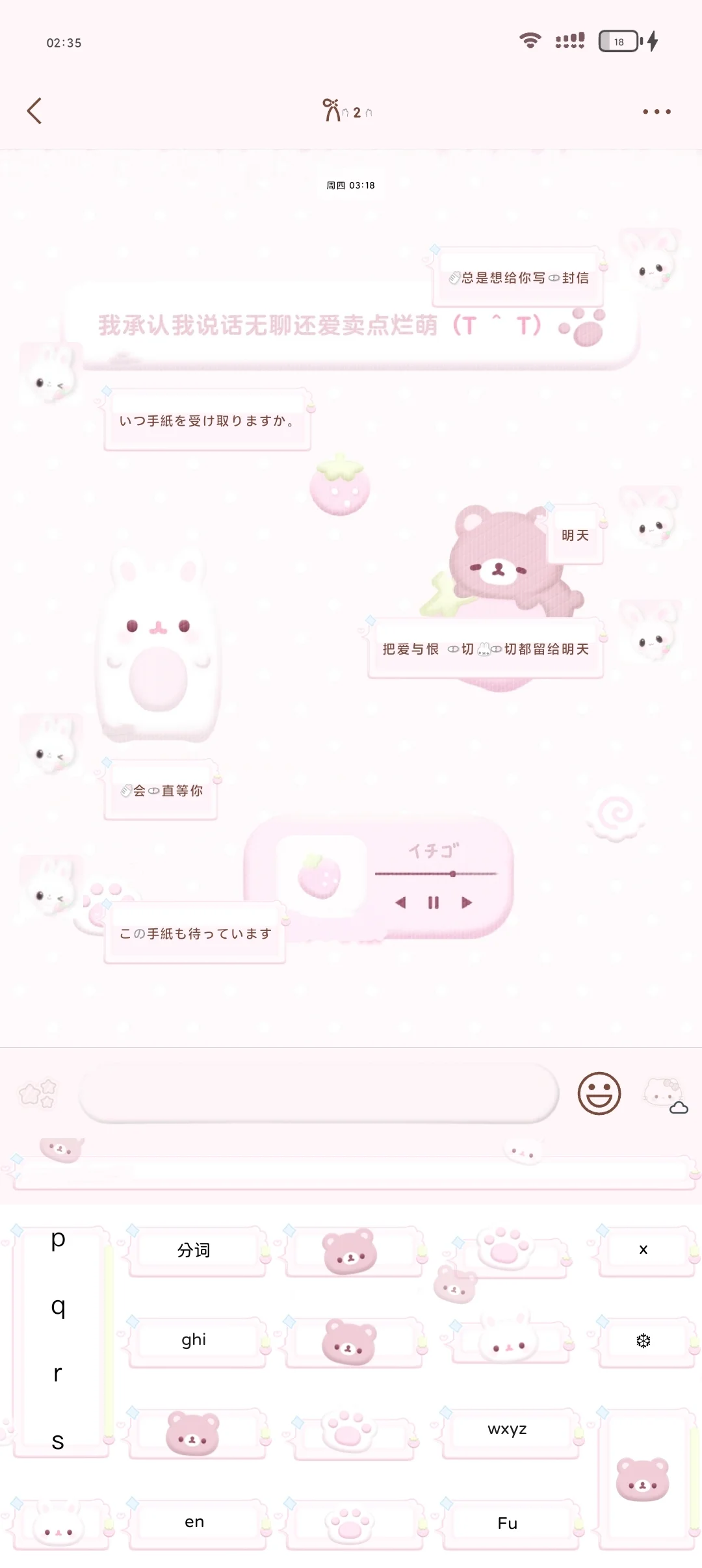 ☆୨୧华为荣耀•主题模块の拟态萌兔♡